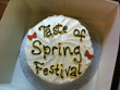 A cake
