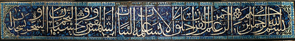 Long tile panel with Qur'anic inscription in the Arab Hall