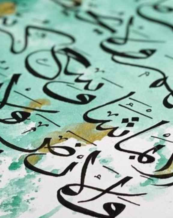 Arabic calligraphy of in black ink on white paper