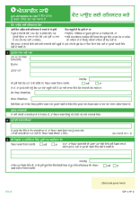 Punjabi - Voting registration form