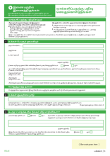 Tamil - Voting registration form